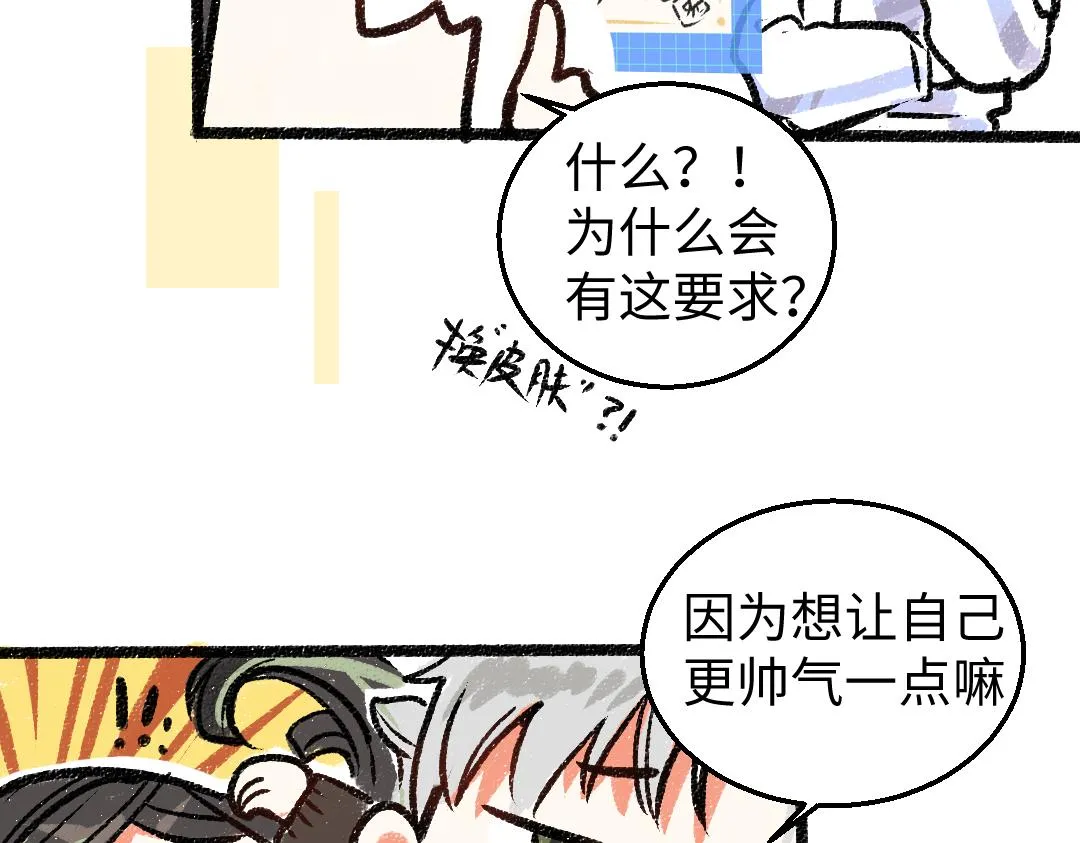 第4话 新衣服 第32页