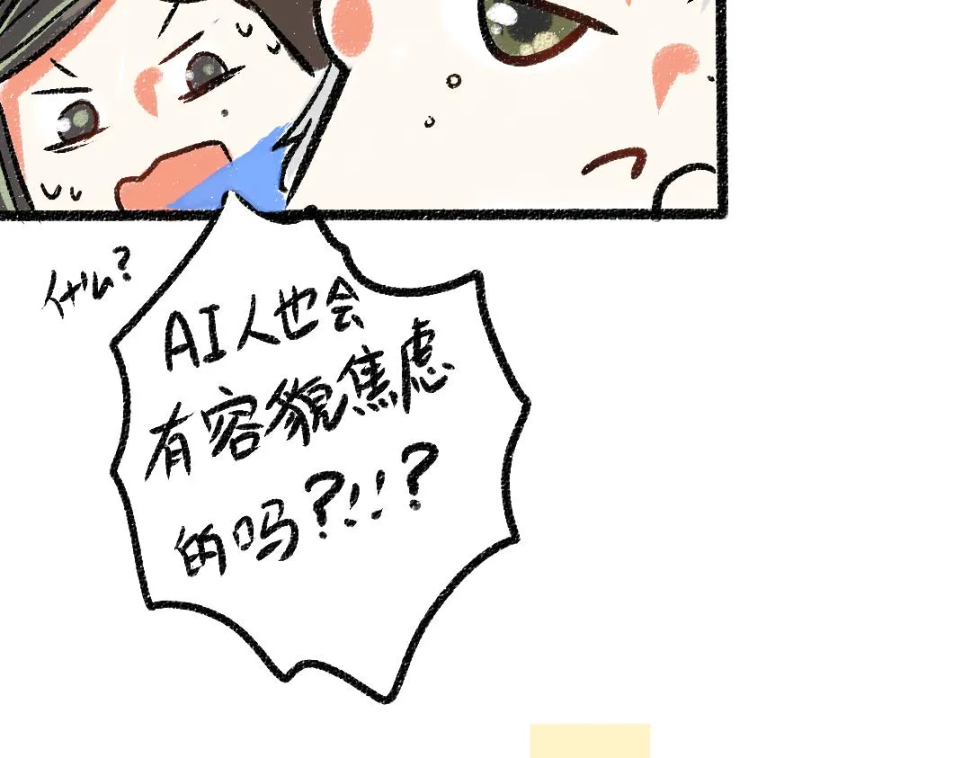 第4话 新衣服 第33页