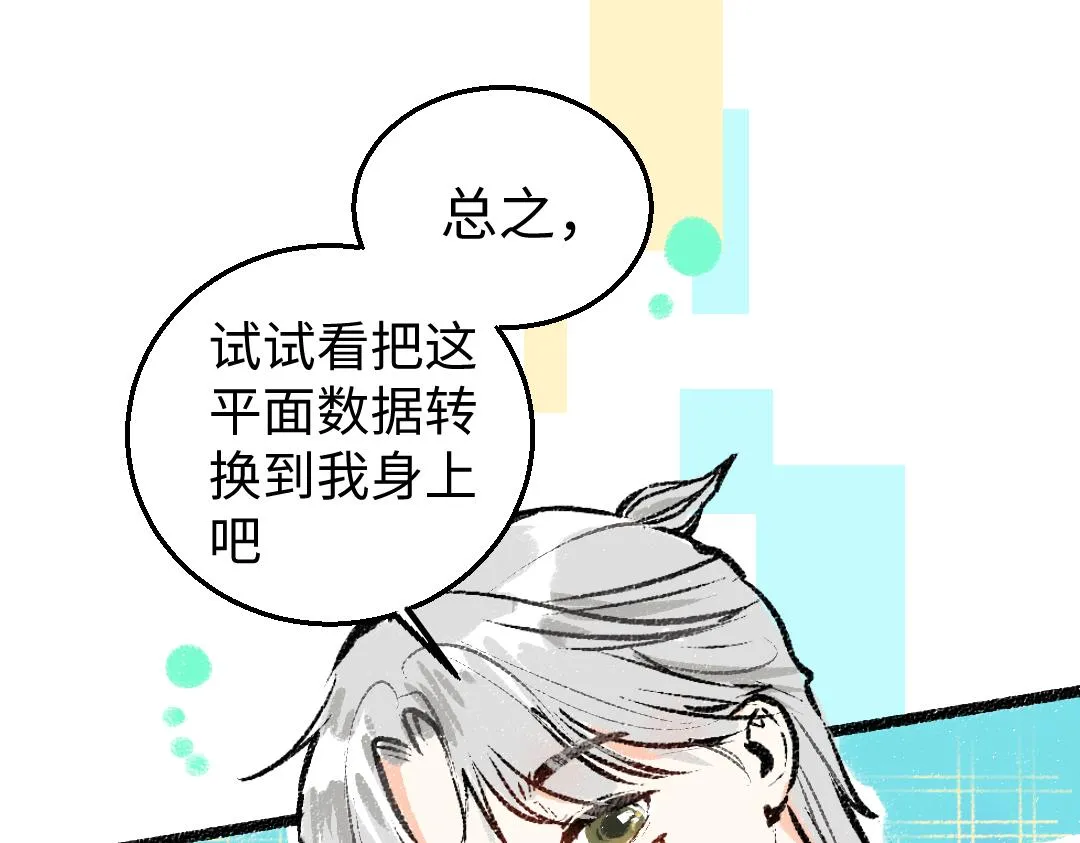 第4话 新衣服 第34页