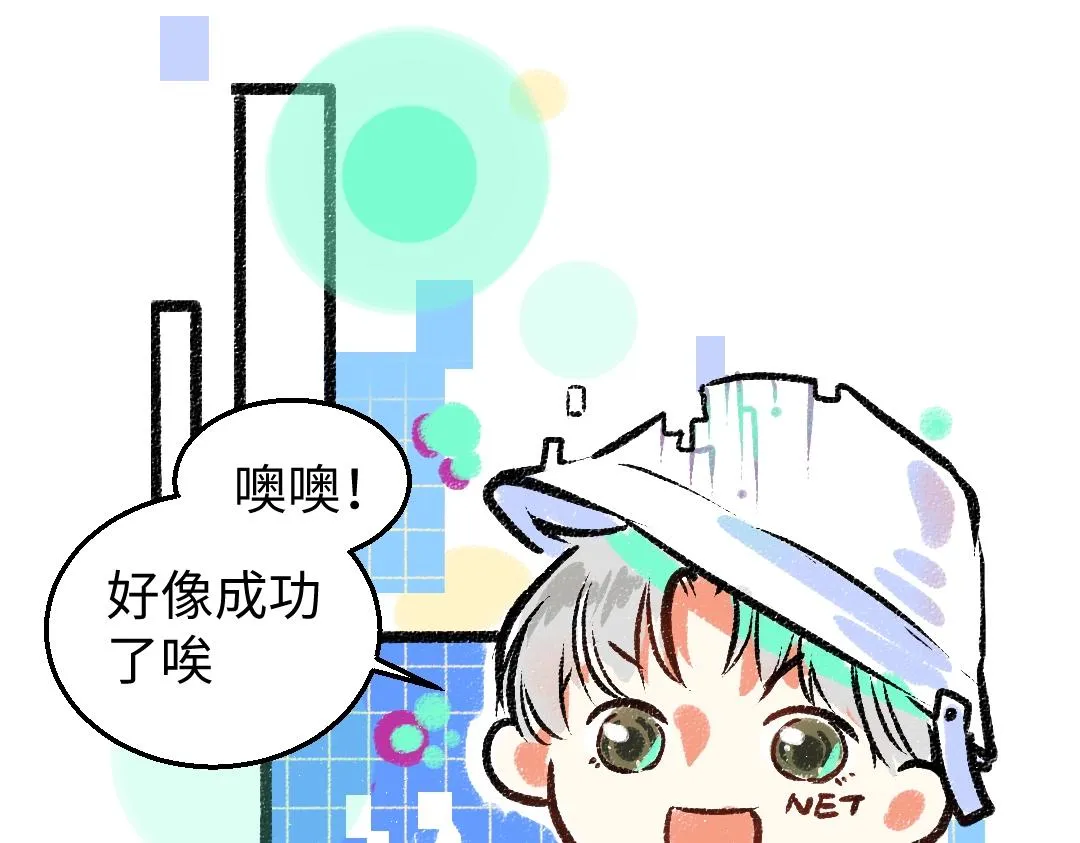 第4话 新衣服 第41页