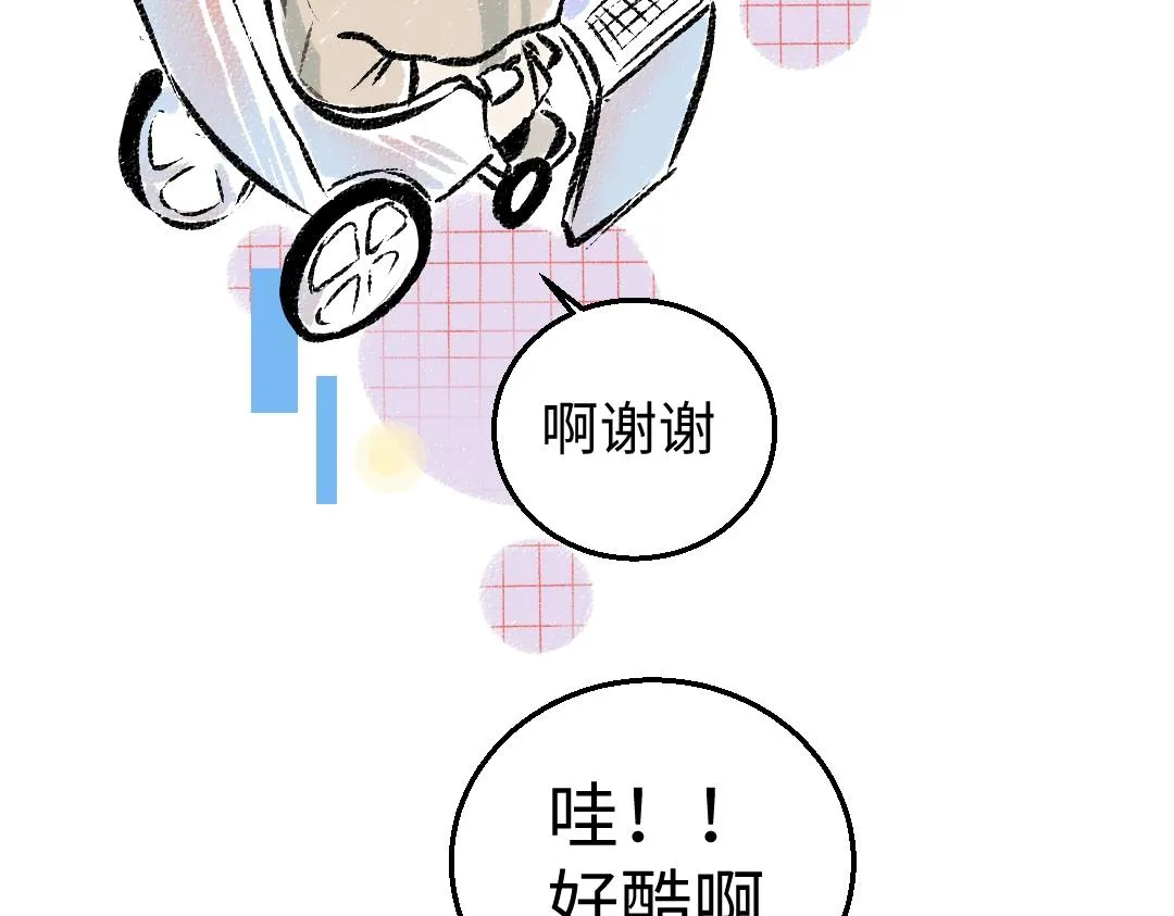 第4话 新衣服 第44页