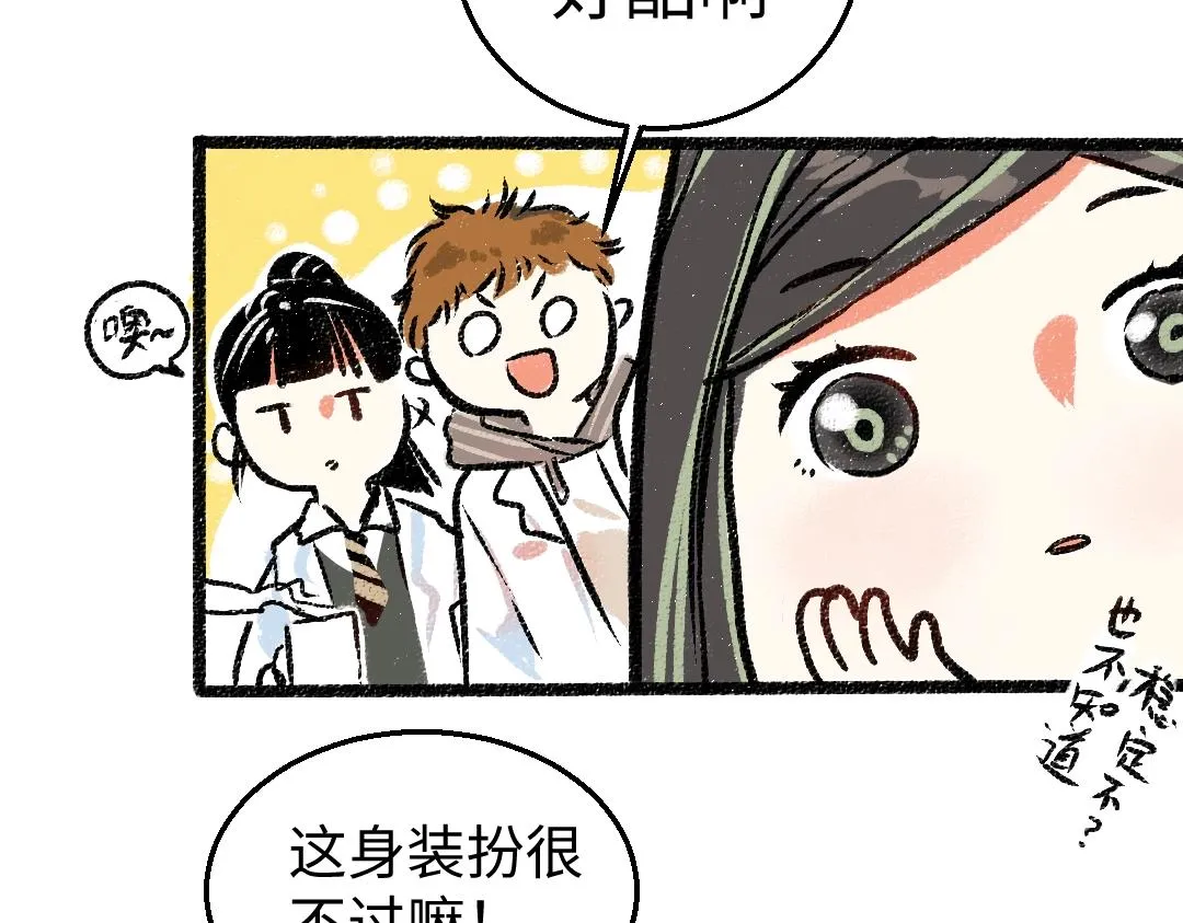 第4话 新衣服 第45页