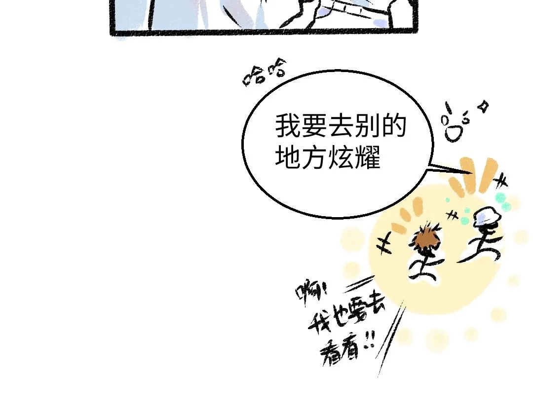 第4话 新衣服 第47页