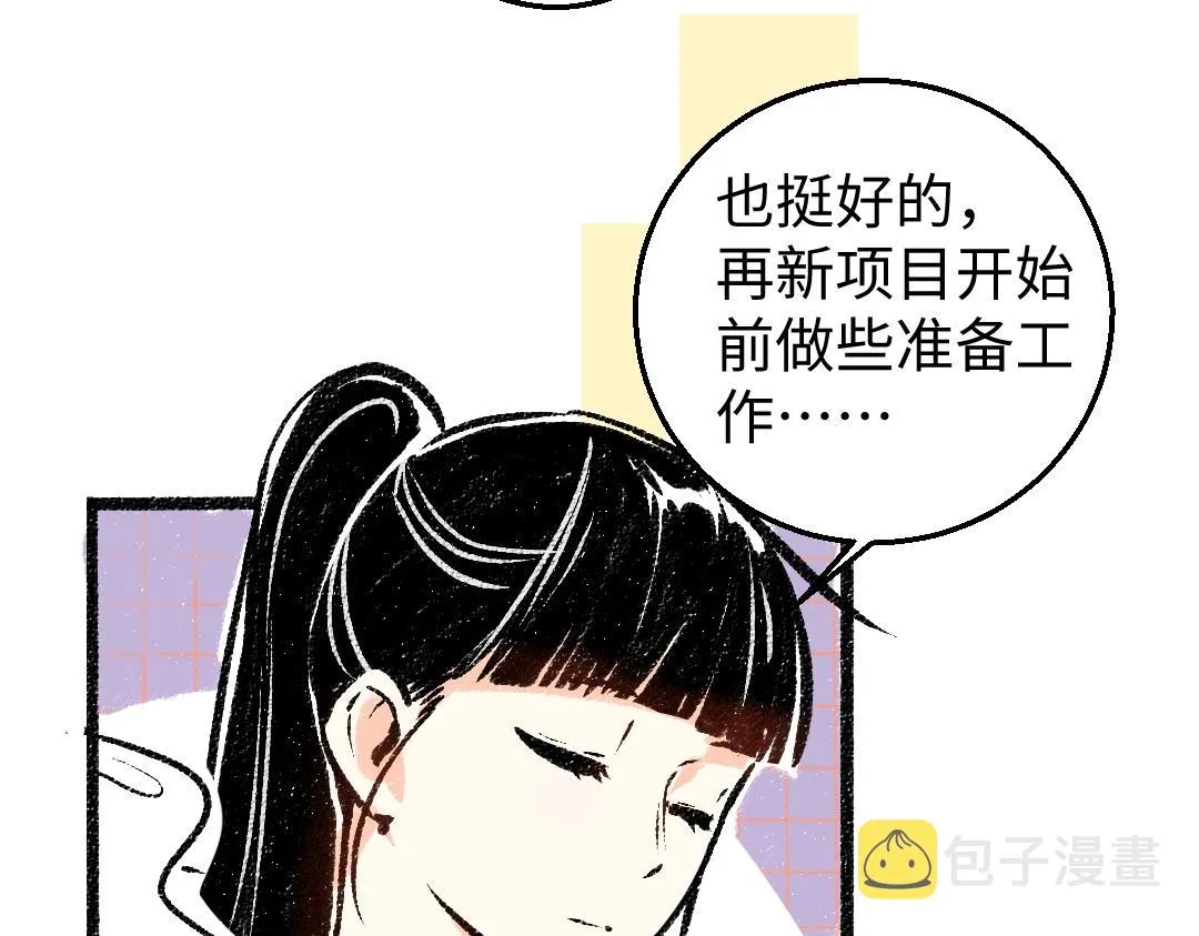 第4话 新衣服 第50页
