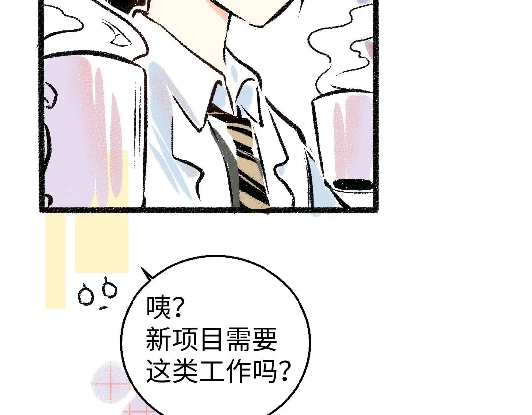 第4话 新衣服 第51页