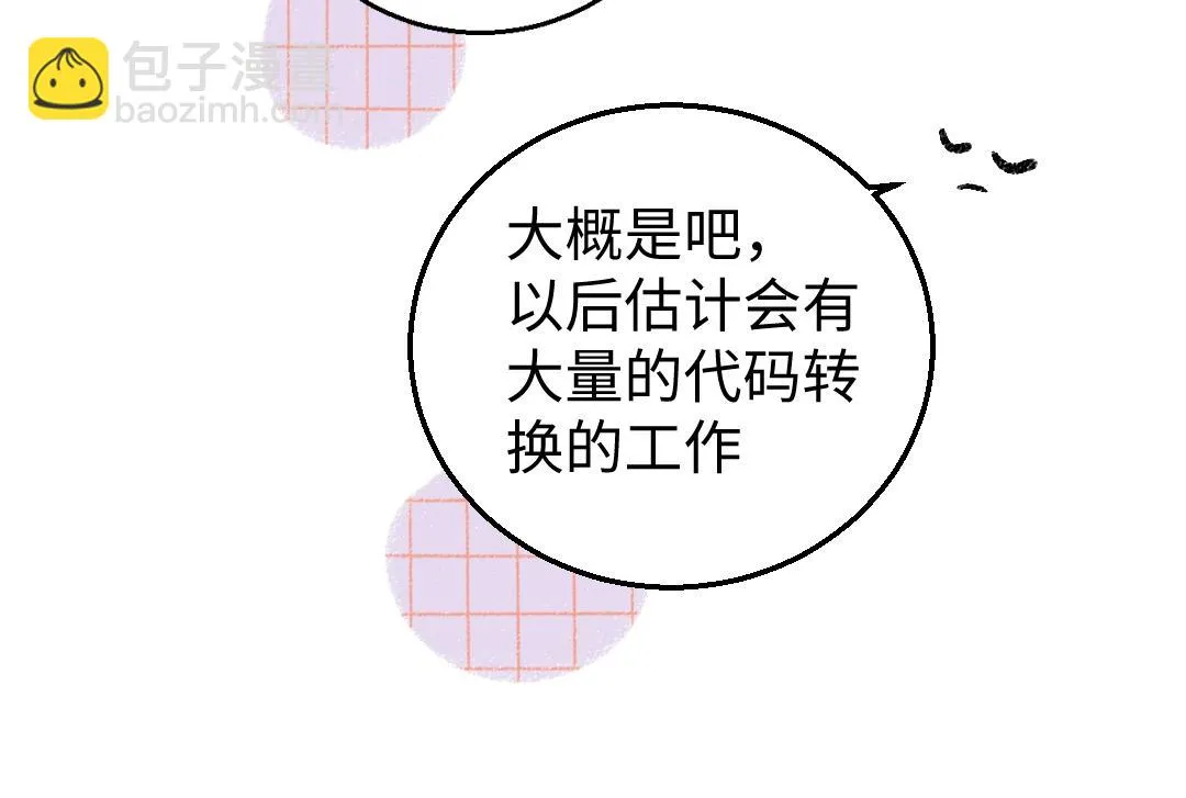 第4话 新衣服 第52页