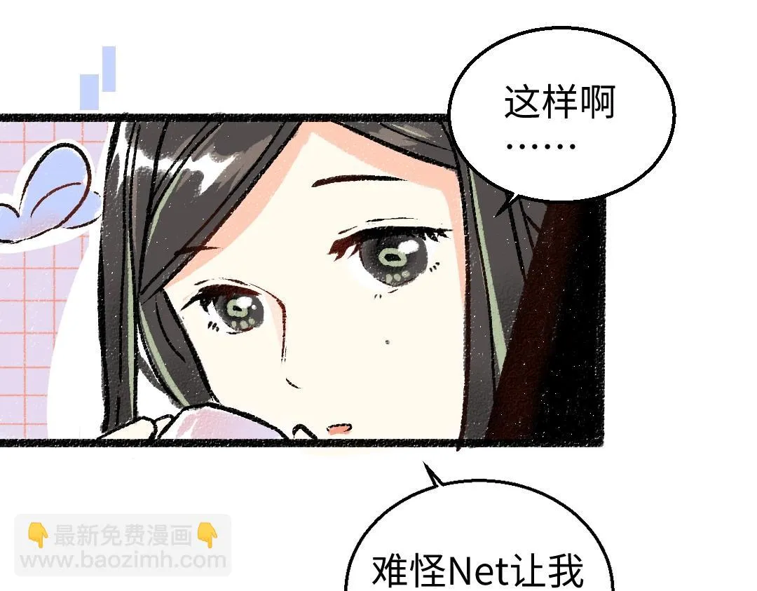 第4话 新衣服 第53页