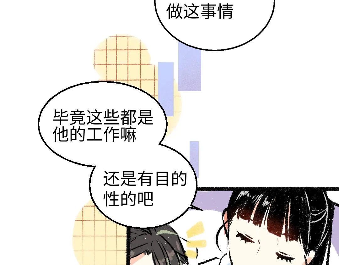 第4话 新衣服 第54页