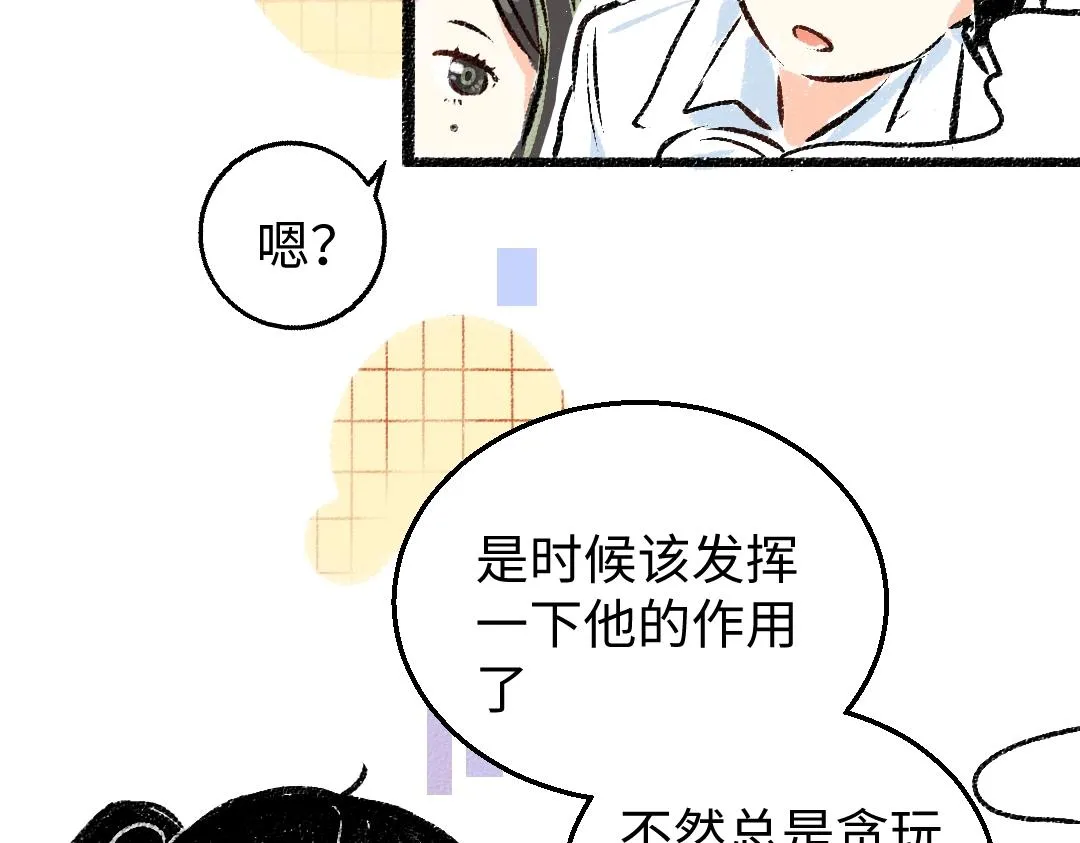 第4话 新衣服 第55页