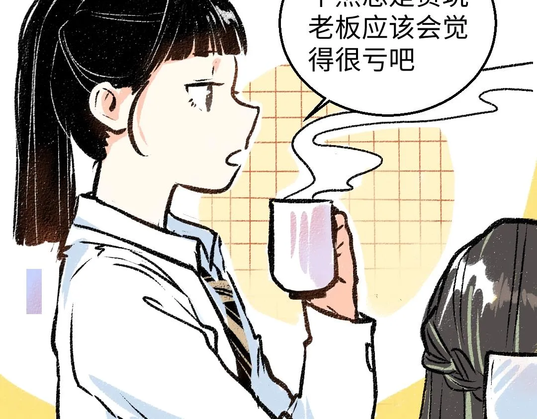 第4话 新衣服 第56页