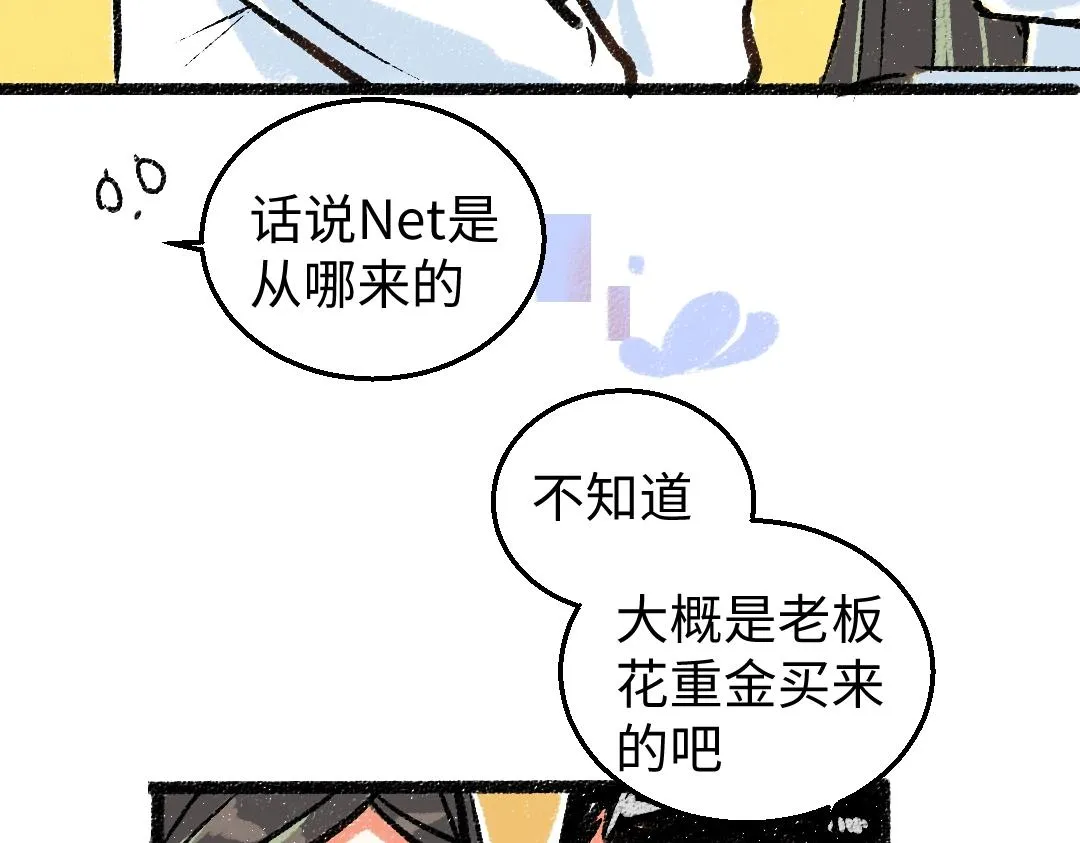 第4话 新衣服 第57页
