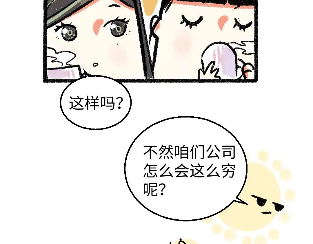 第4话 新衣服 第58页