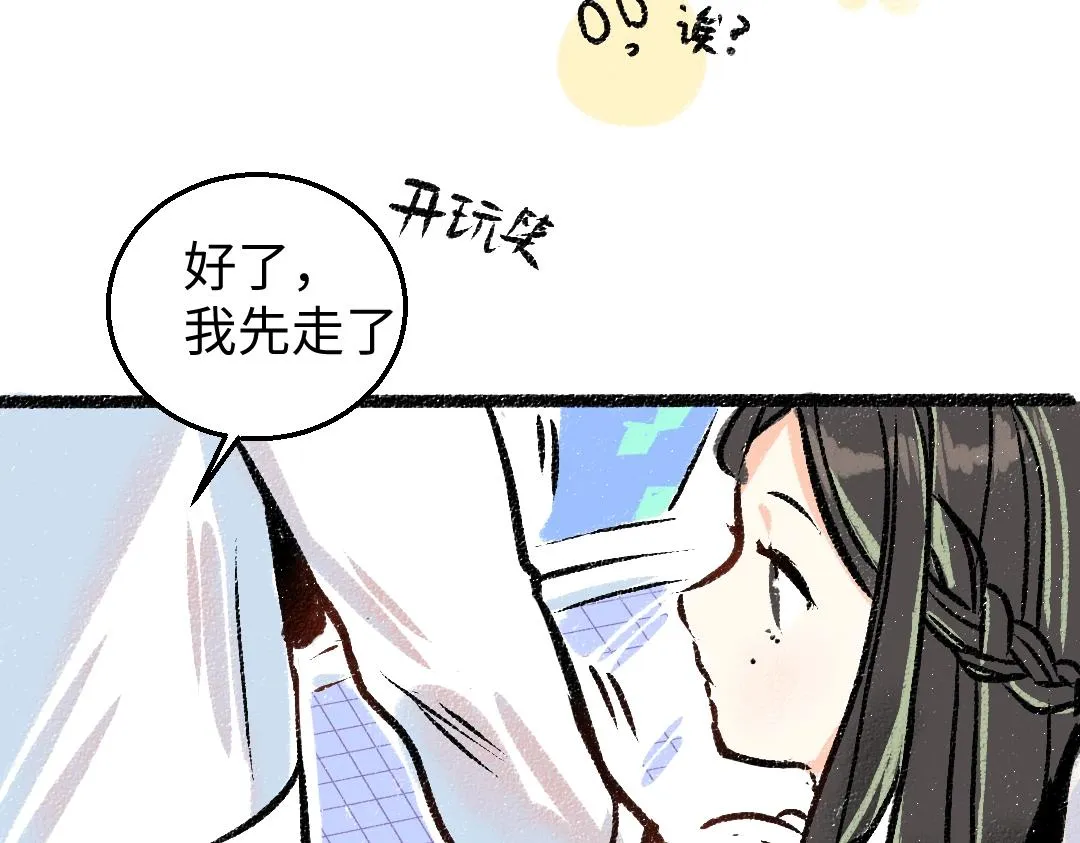 第4话 新衣服 第59页