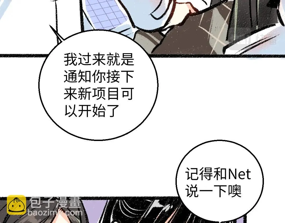 第4话 新衣服 第60页
