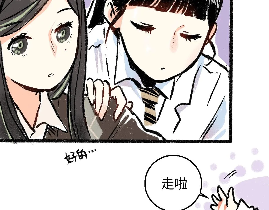 第4话 新衣服 第61页