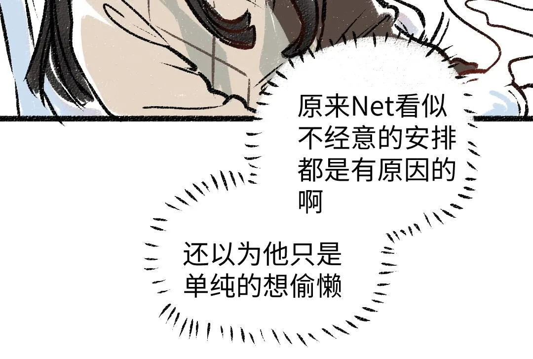 第4话 新衣服 第64页