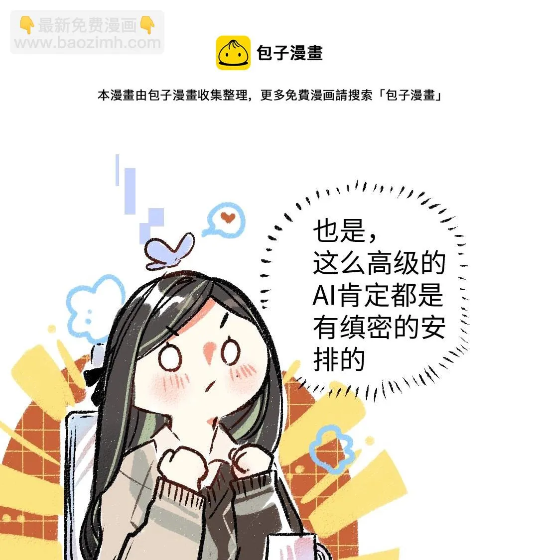 第4话 新衣服 第65页