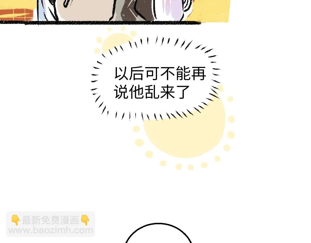 第4话 新衣服 第66页