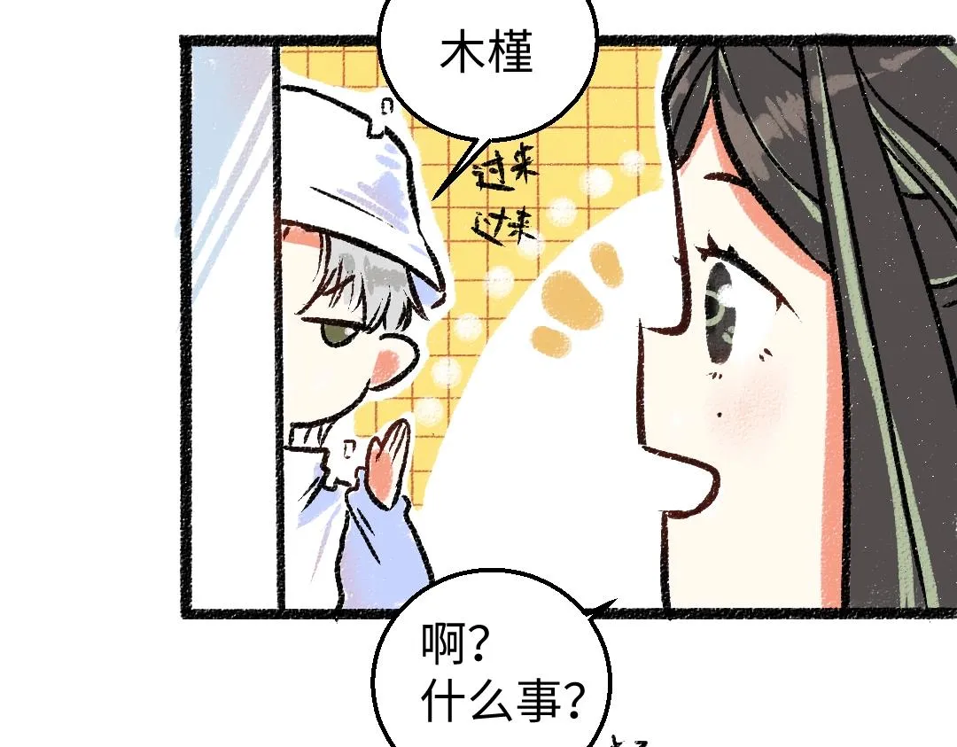 第4话 新衣服 第67页