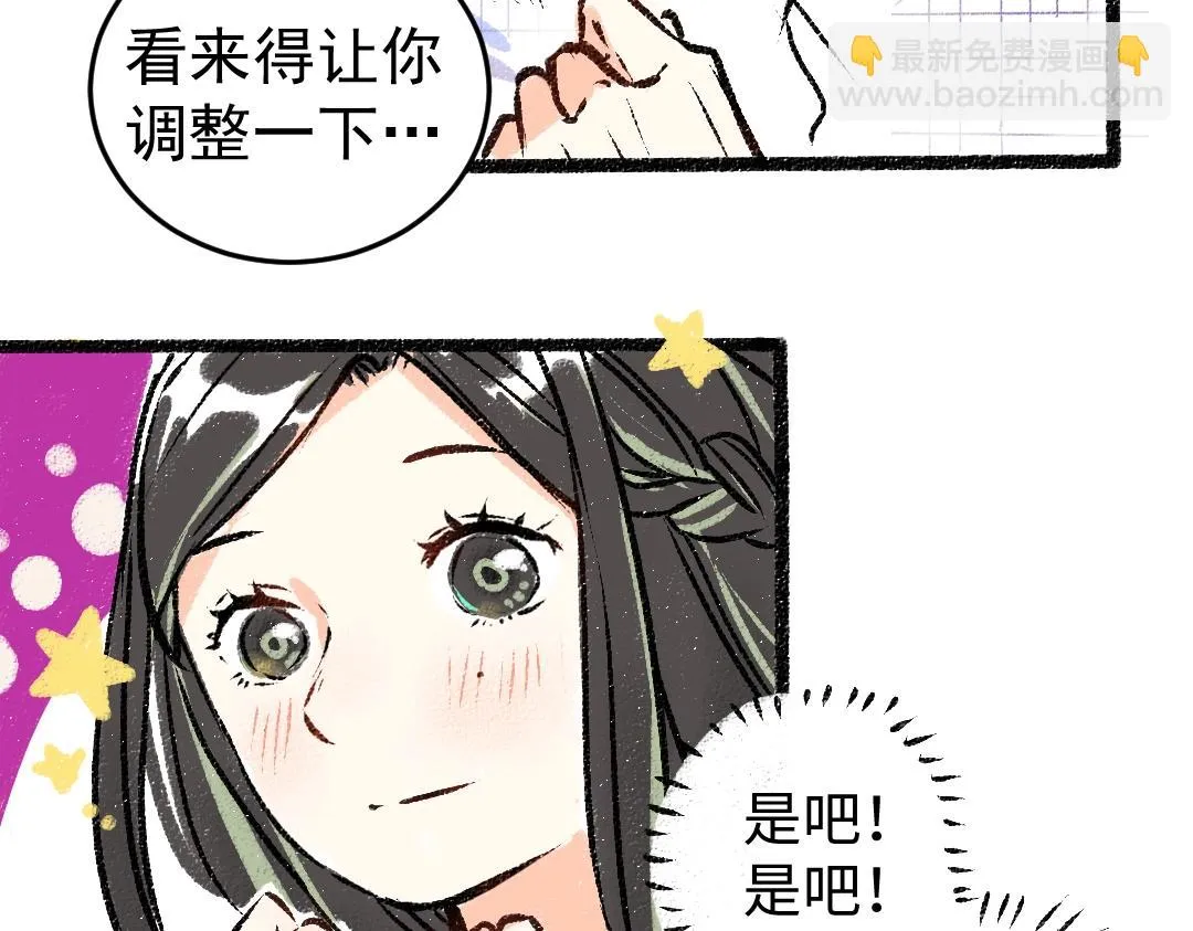 第4话 新衣服 第70页