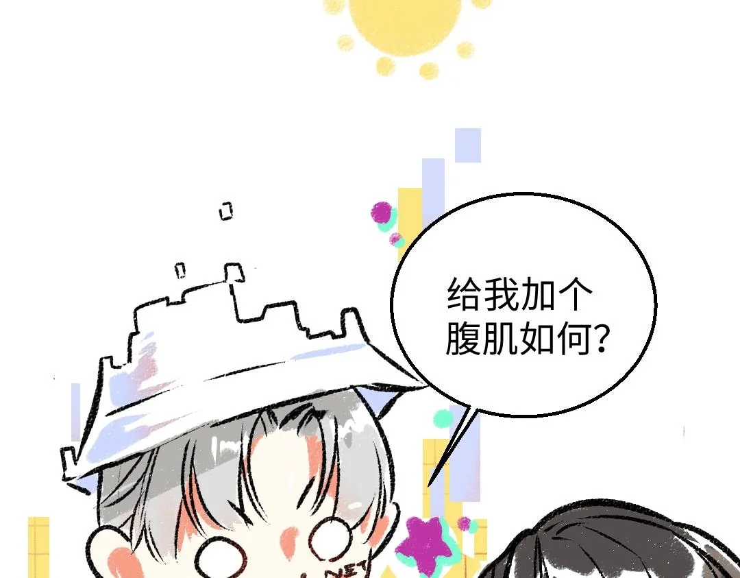 第4话 新衣服 第72页