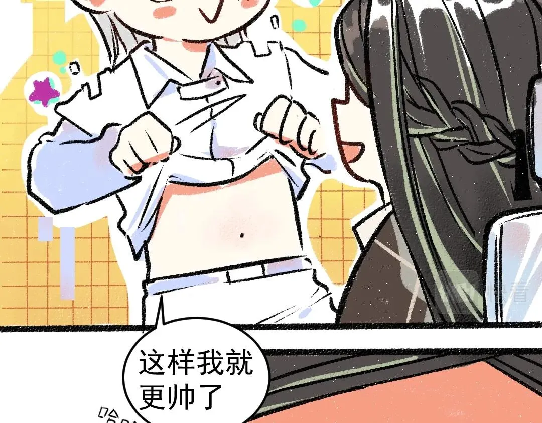 第4话 新衣服 第73页