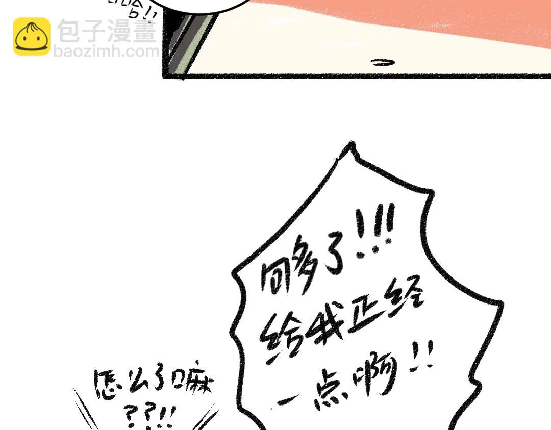 第4话 新衣服 第74页