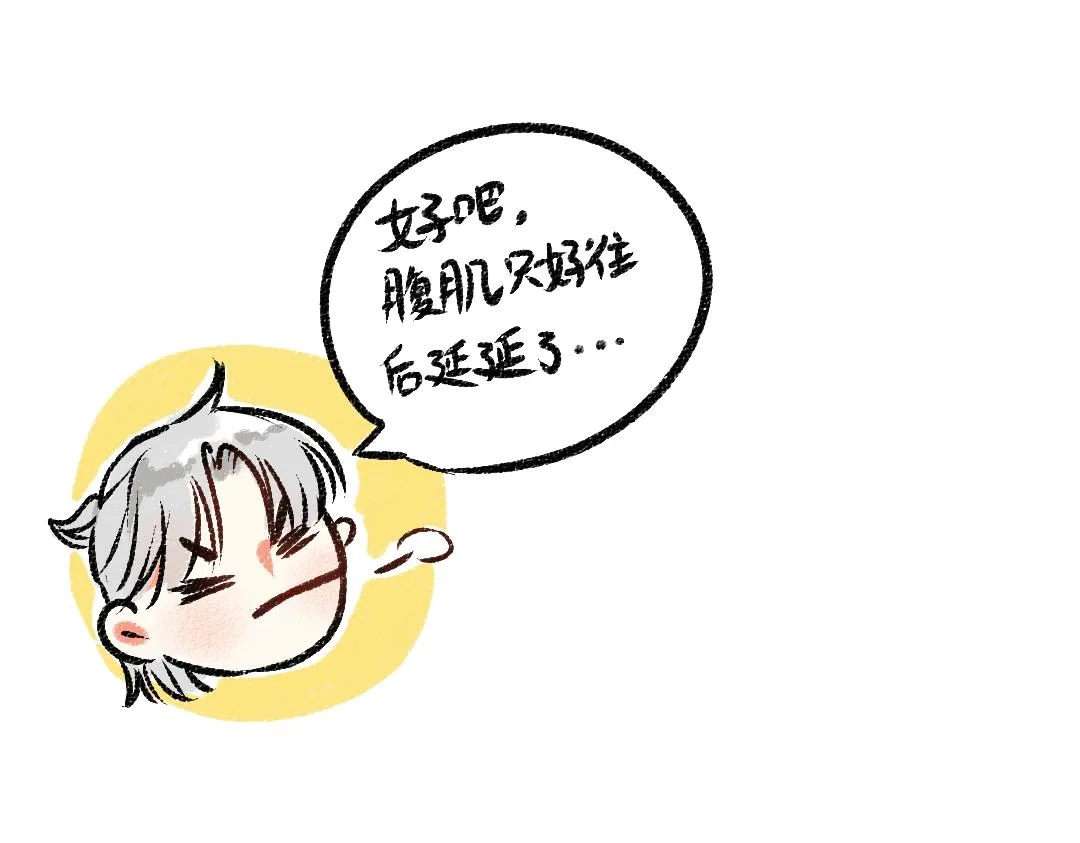 第4话 新衣服 第77页