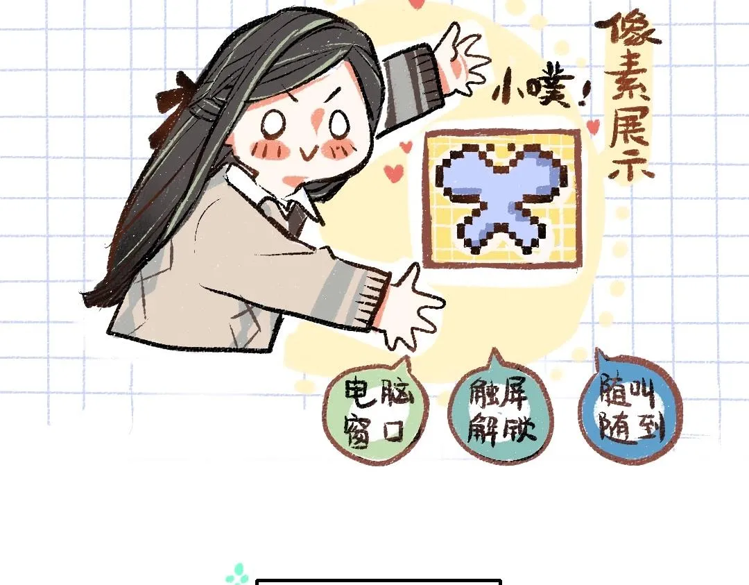 第3话 这个AI 第4页