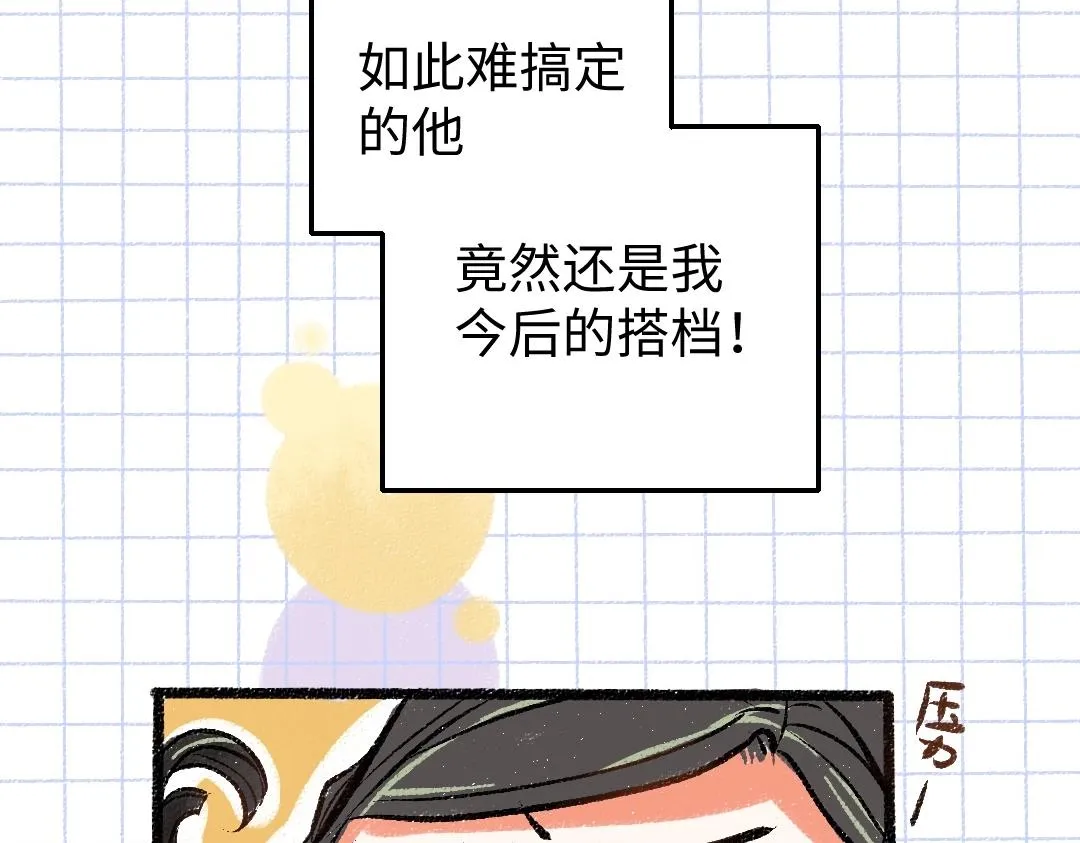 第3话 这个AI 第8页