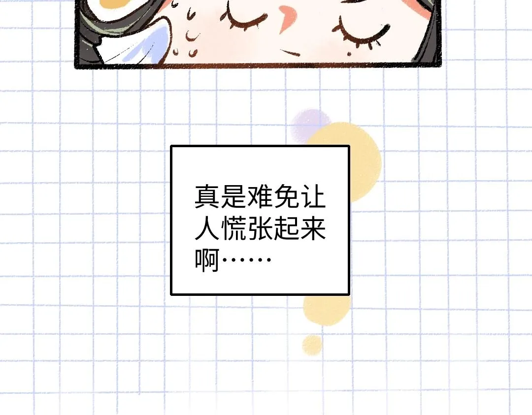 第3话 这个AI 第9页