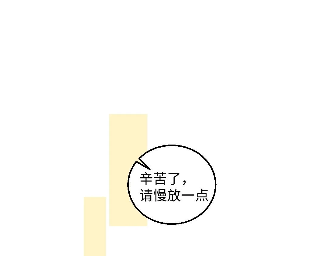 第3话 这个AI 第15页