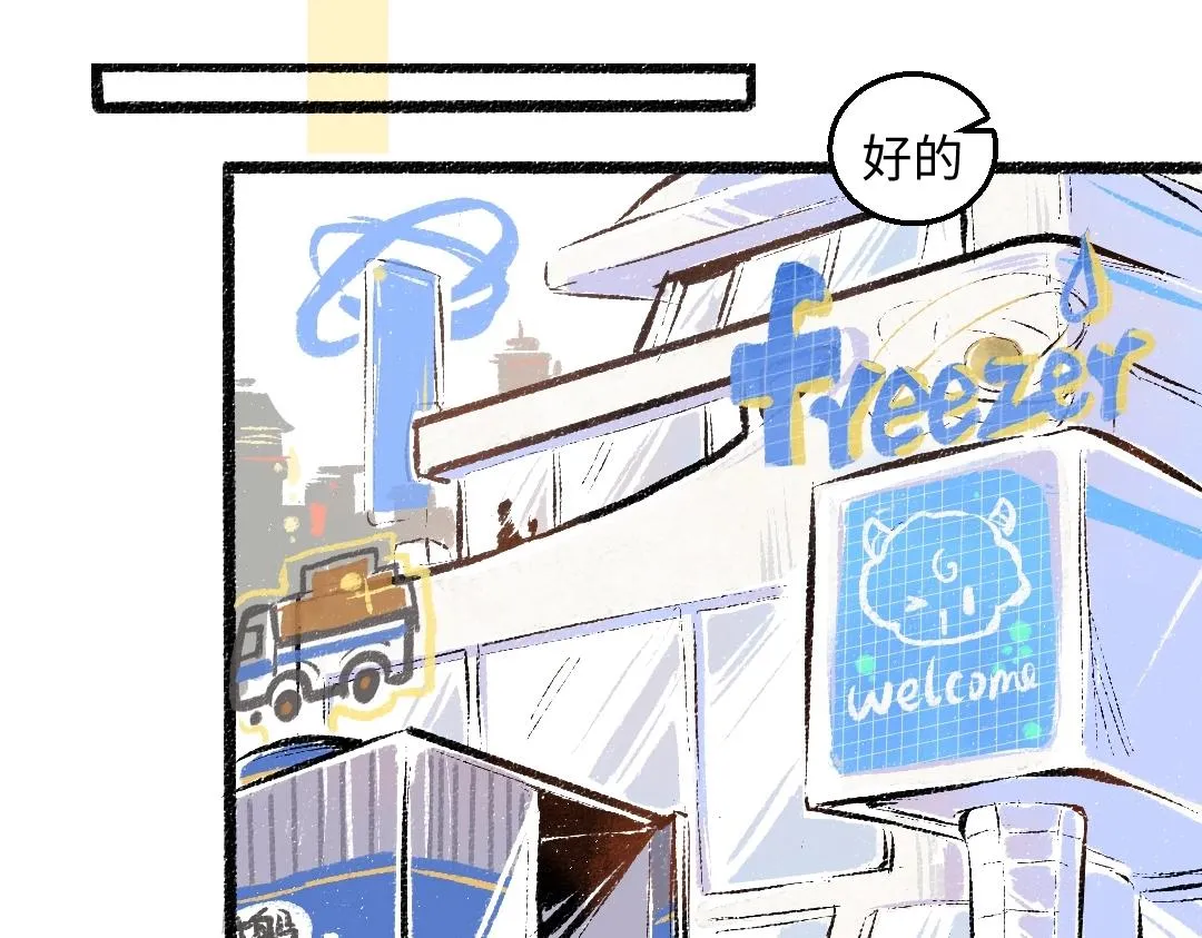 第3话 这个AI 第16页