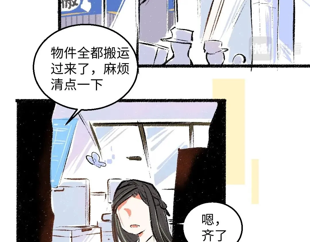 第3话 这个AI 第17页