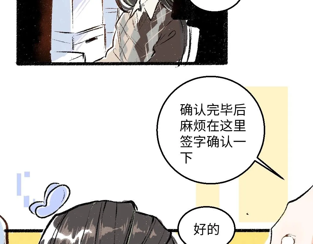 第3话 这个AI 第18页