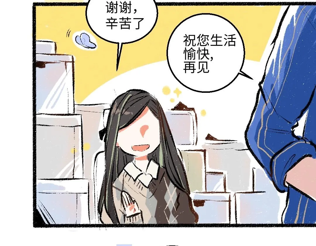 第3话 这个AI 第20页