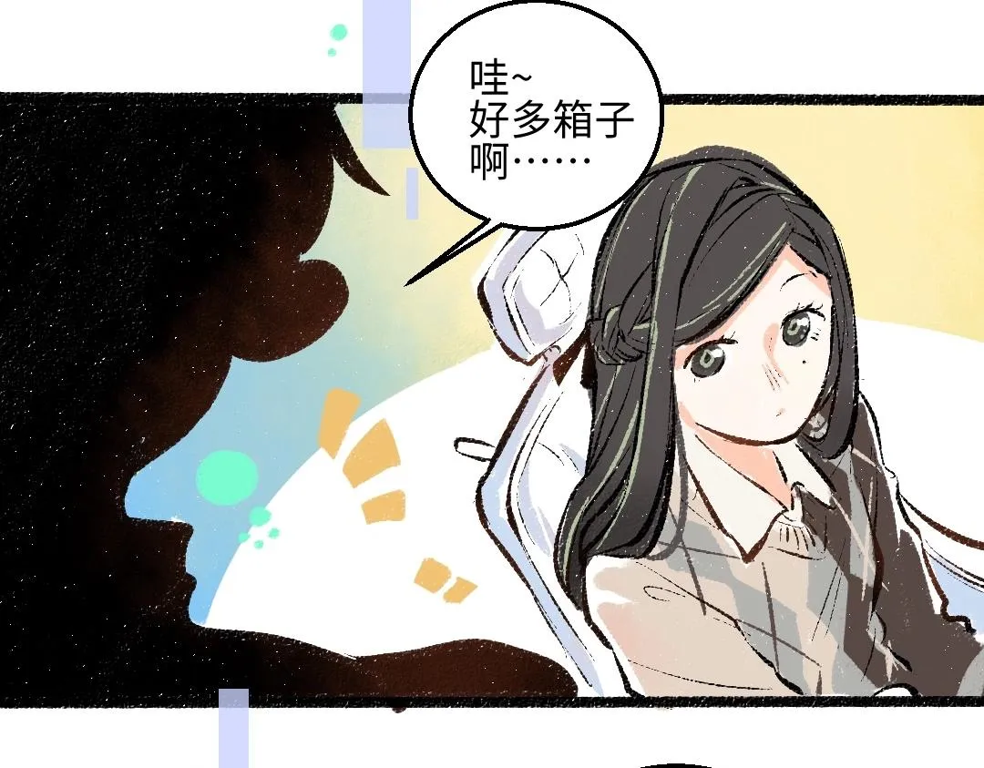 第3话 这个AI 第21页