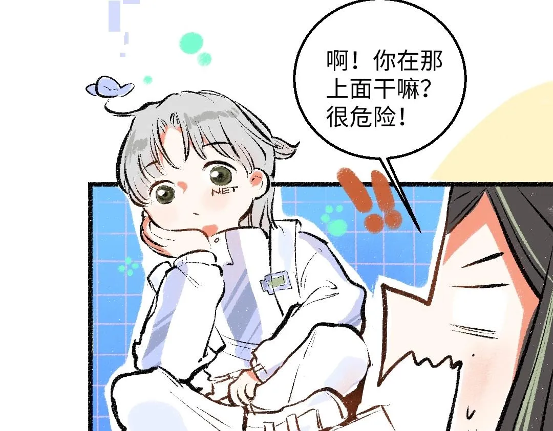 第3话 这个AI 第22页