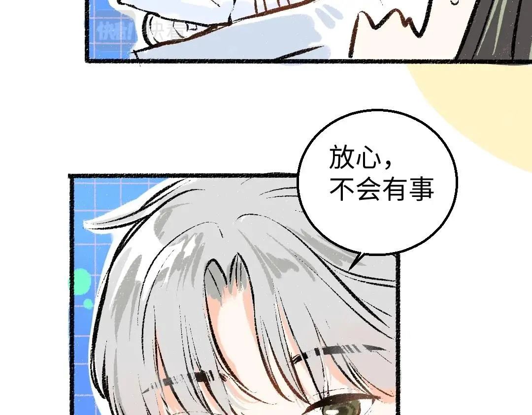 第3话 这个AI 第23页