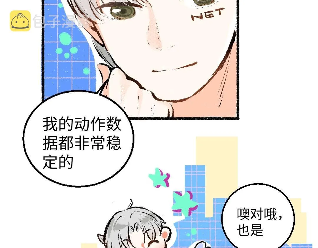第3话 这个AI 第24页