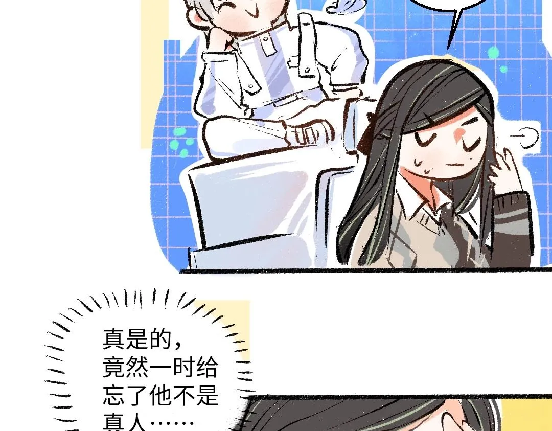 第3话 这个AI 第25页