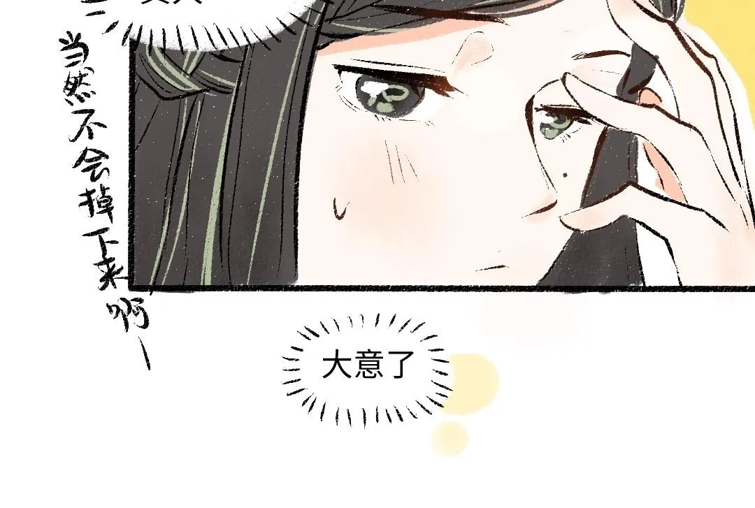 第3话 这个AI 第26页