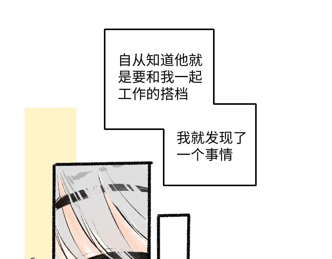 第3话 这个AI 第27页