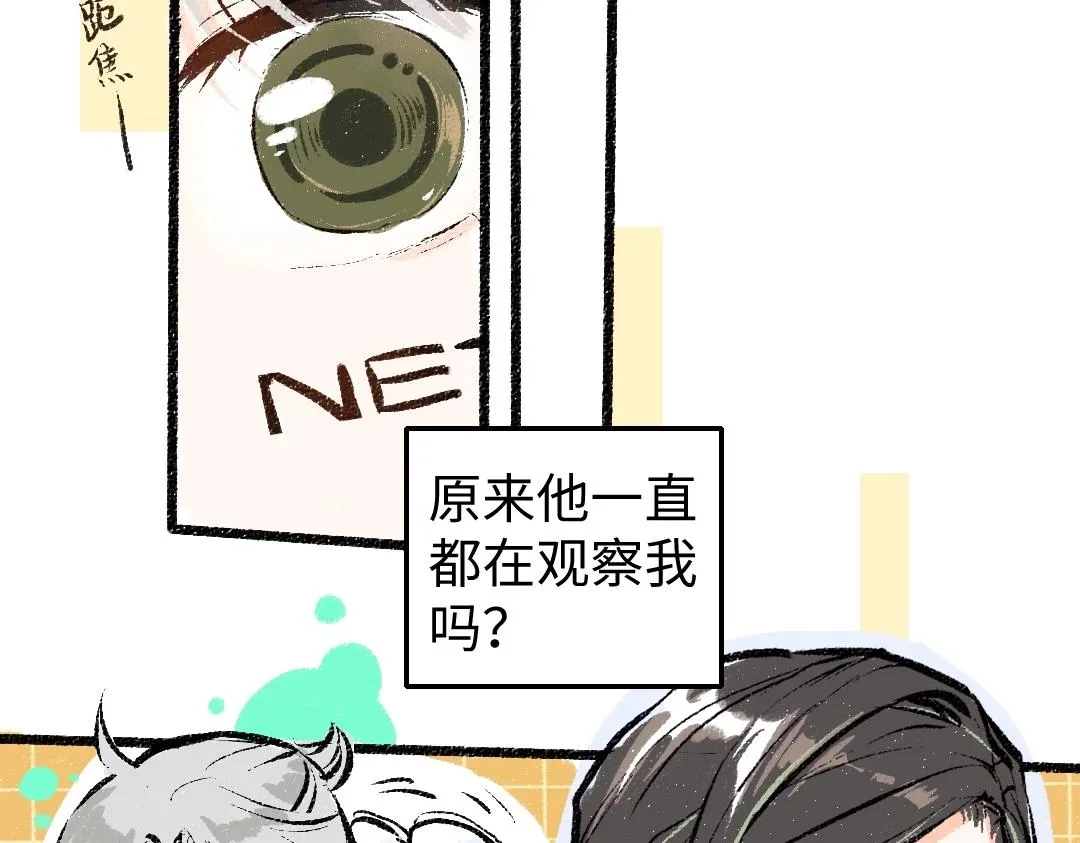 第3话 这个AI 第28页