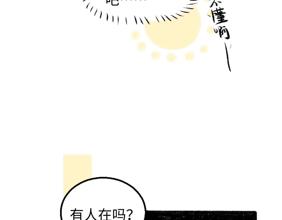 第3话 这个AI 第31页
