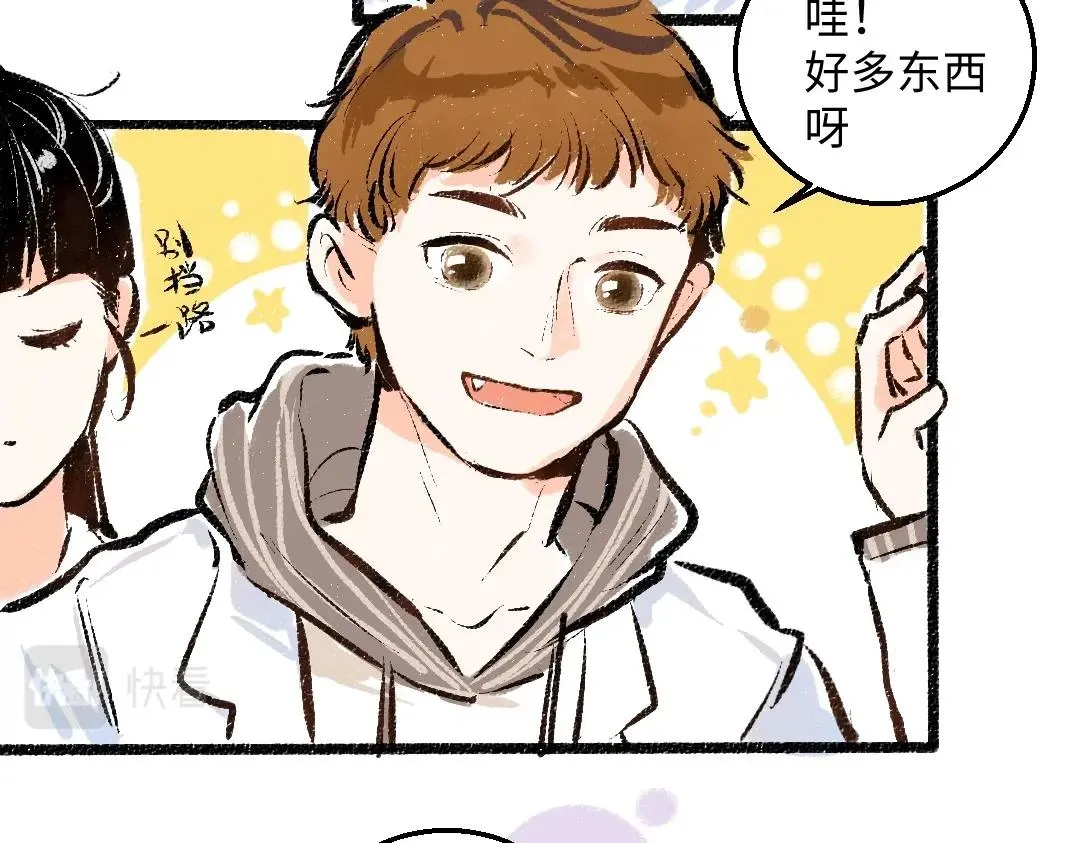 第3话 这个AI 第33页