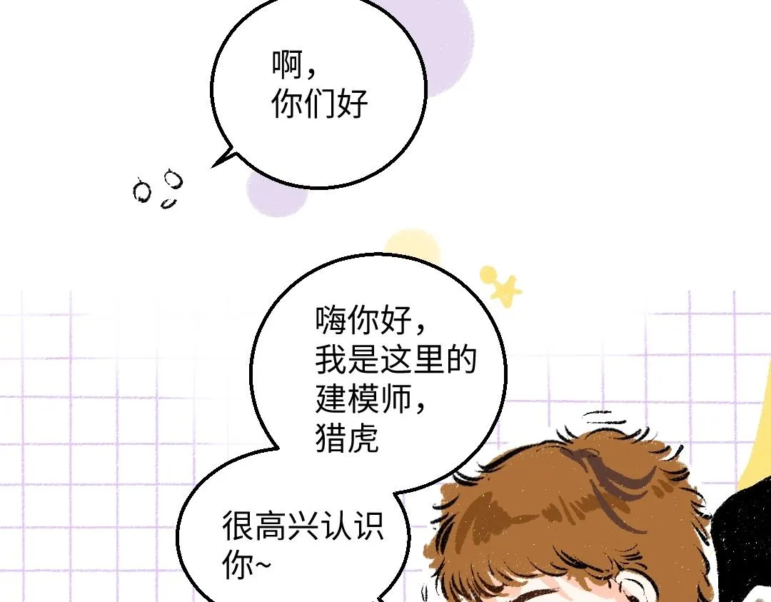 第3话 这个AI 第34页