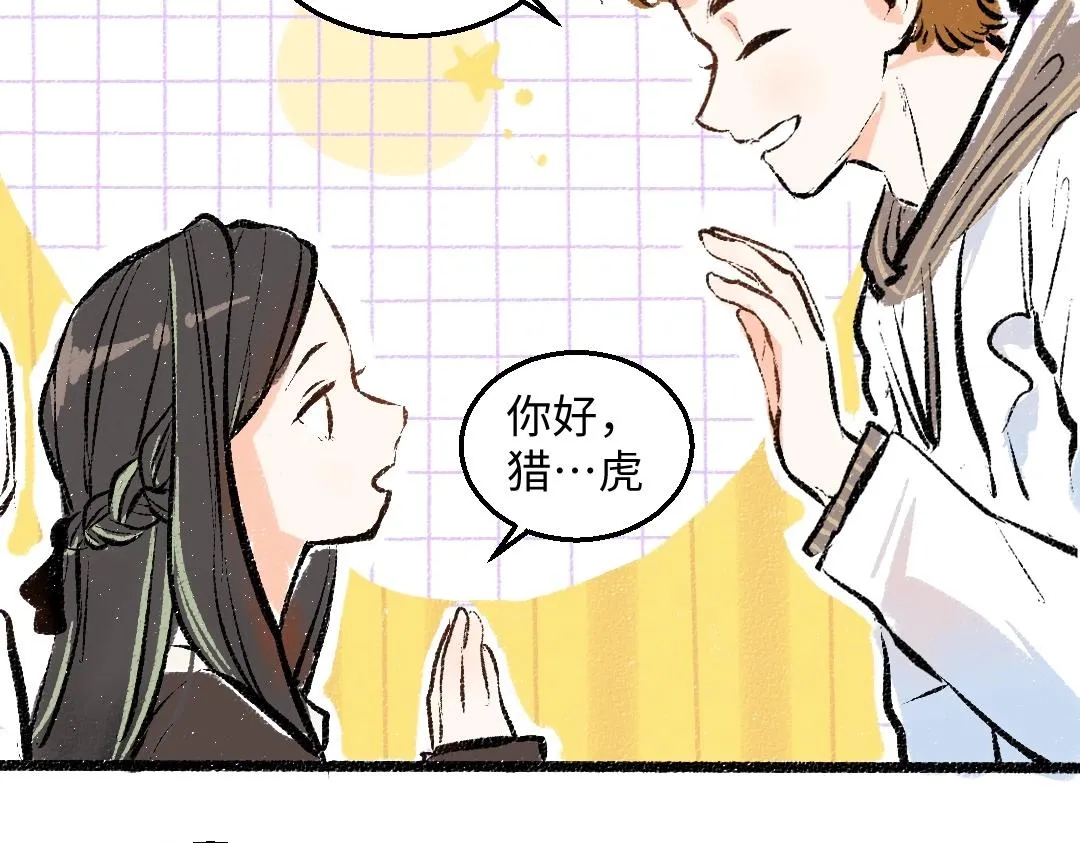 第3话 这个AI 第35页