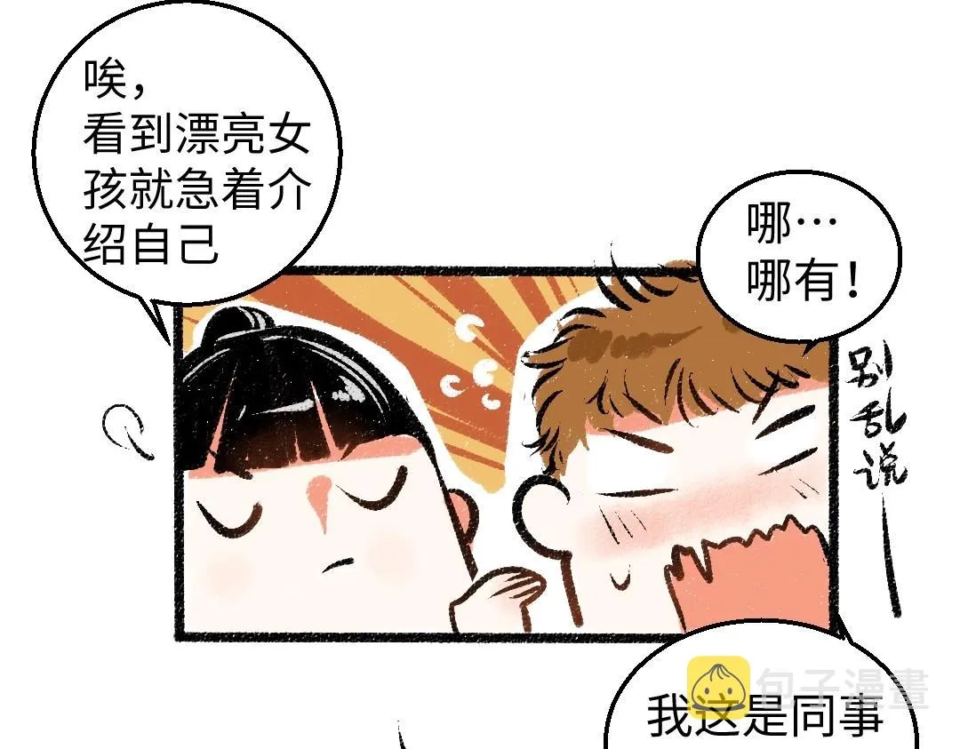 第3话 这个AI 第36页