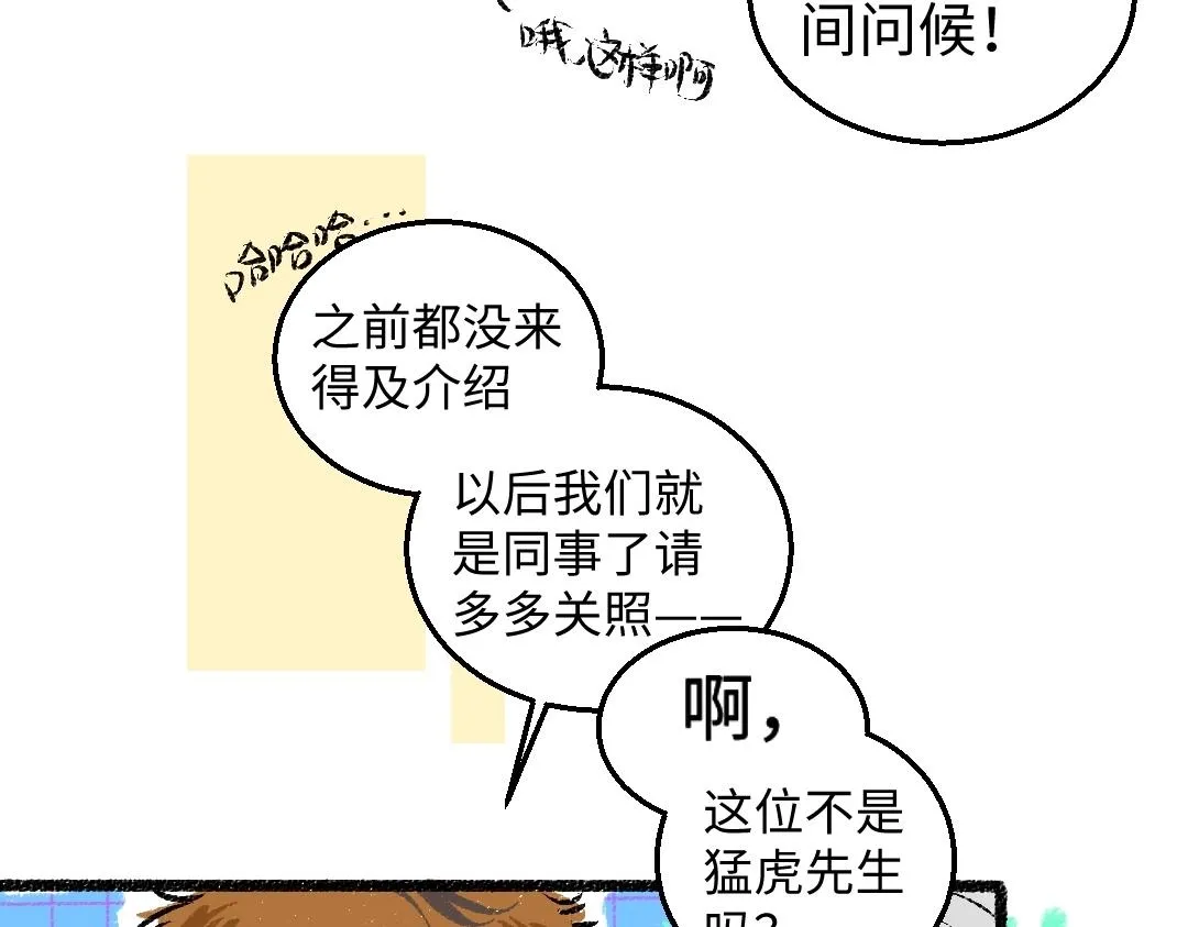 第3话 这个AI 第37页